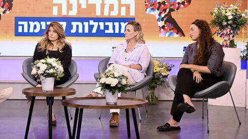 ועידת הנשים של המדינה